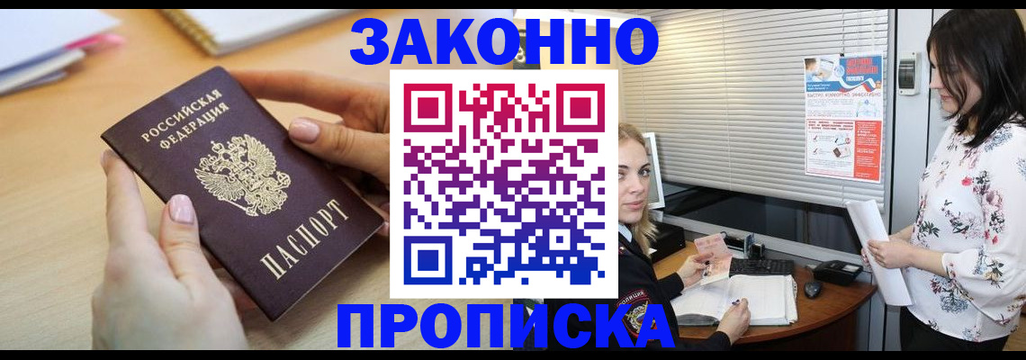 временная регистрация гарантия в Уфе