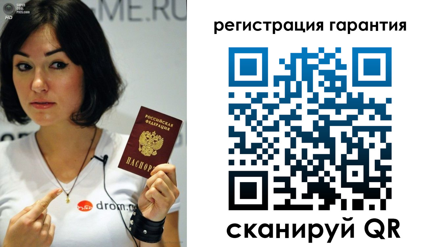 временная регистрация гарантия в Уфе