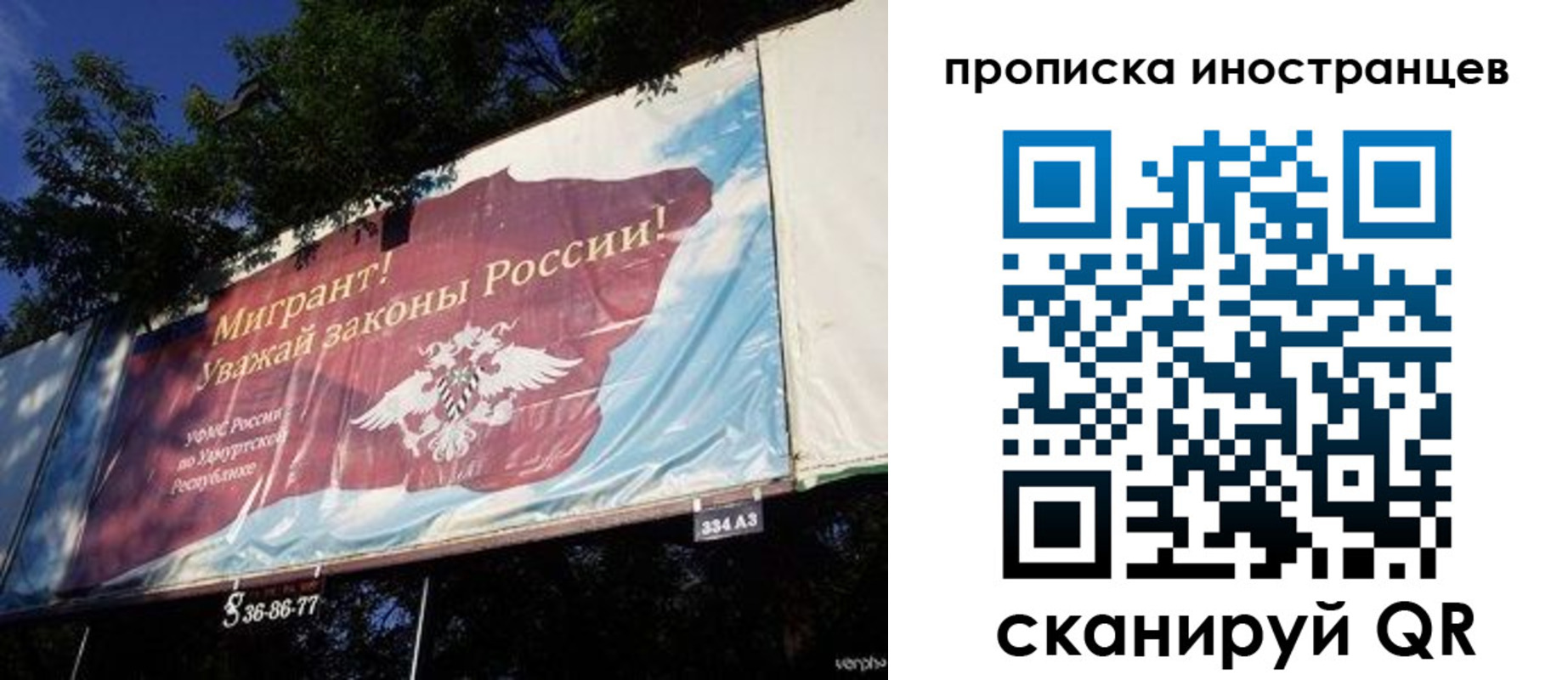 прописка для кредита в Уфе
