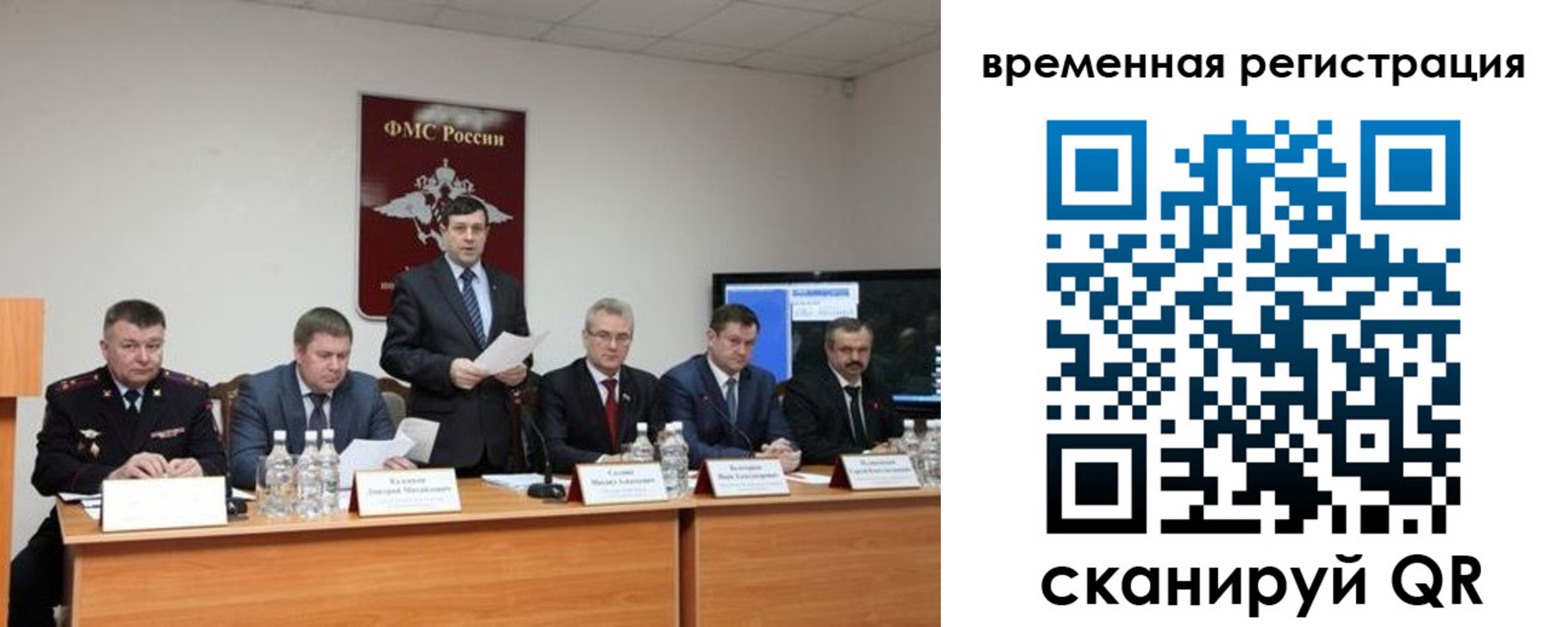 временная регистрация госуслуги в Уфе