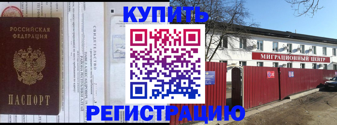 временная регистрация в квартире в Уфе