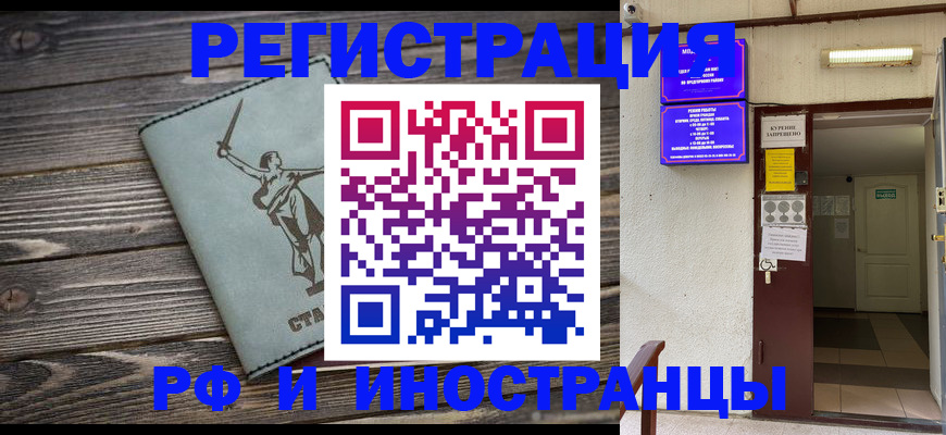 прописка для кредита в Уфе