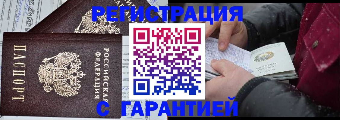 временная регистрация 2025 в Уфе