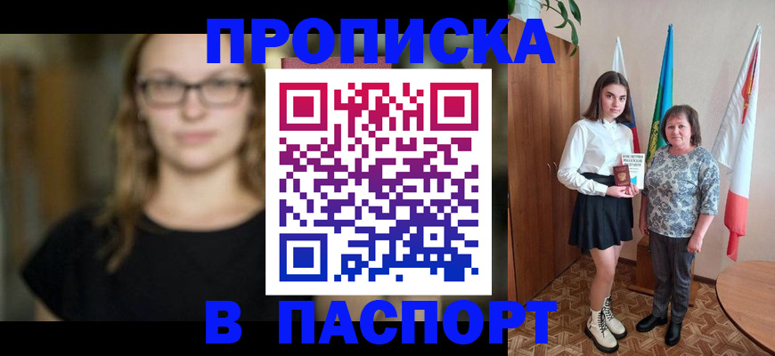 регистрация для школы в Уфе