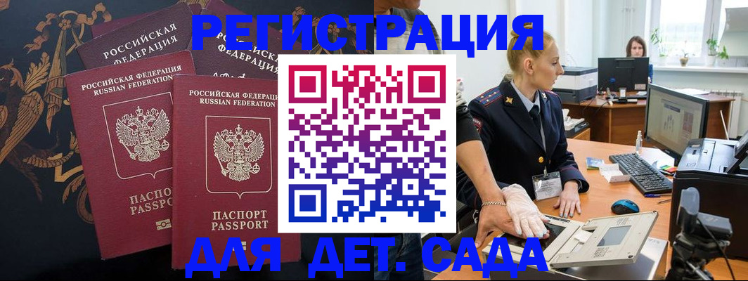 временная регистрация надежно в Уфе